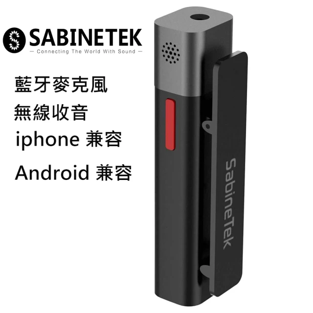 收音麥克風