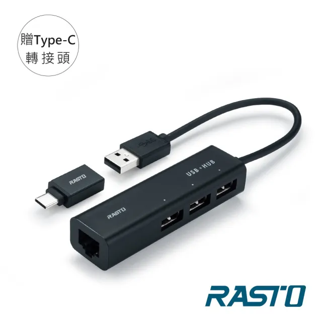 【RASTO】RH6 USB轉RJ45網路孔+3孔USB集線器 贈Type C接頭