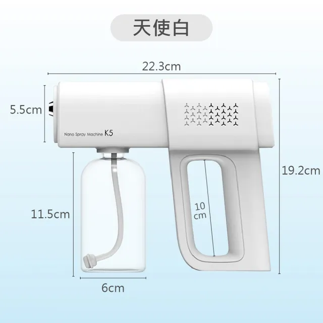 【Jo Go Wu】藍光無線霧化酒精噴霧槍2入(附地板清潔片30入/防疫商品/消毒槍/酒精槍/環境消毒)