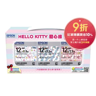 EPSON】標籤帶Hello Kitty甜心組粉紅底黑字/天空藍黑字/白底黑/12mm(LK 