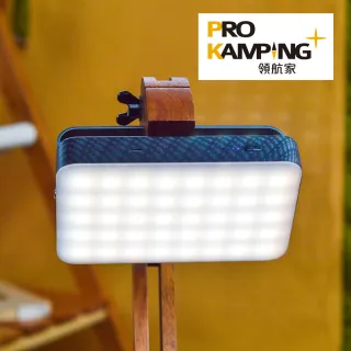 【Pro Kamping 領航家】LED充電式戶外露營燈(帳篷吊燈 戶外掛燈 三色溫照明露營燈 手提燈)
