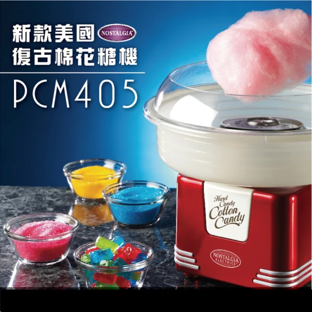 第01名 【美國NOSTALGIA】棉花糖機懷舊家電(PCM405紅色)