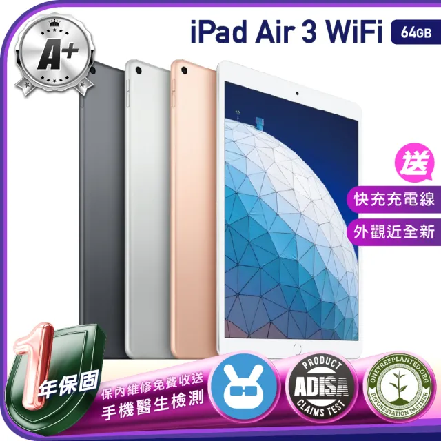 Apple 蘋果】A級福利品iPad Air 3 64G WiFi 10.5吋2019年保固一年贈充電組- momo購物網