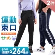 【JU SHOP】兩件組-男女休閒束口褲 機能褲(休閒褲/大尺碼/運動褲)