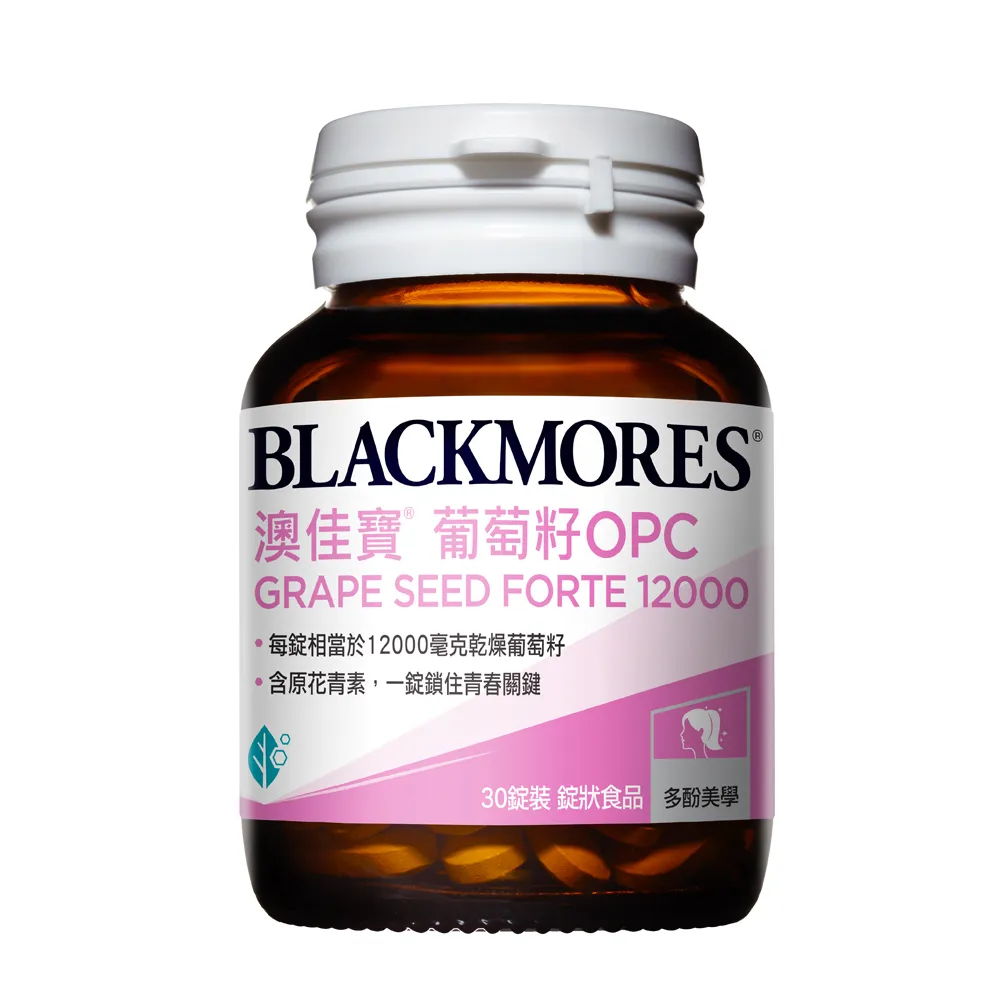 【BLACKMORES 澳佳寶】葡萄籽OPC錠狀食品(30錠x3瓶)