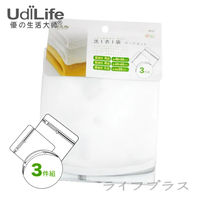 【UdiLife】三件式綜合洗衣袋-6組入