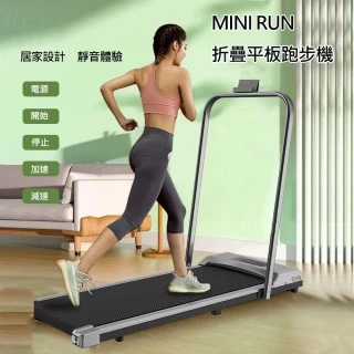 MINI-RUN摺疊平板跑步機 附扶手/橫向減震/跑帶EVA緩衝(摺疊平板跑步機)