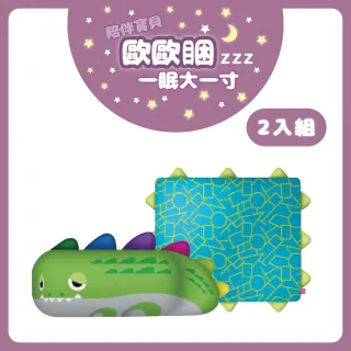 【韓國 MONSTER PARK】小怪獸雙人造型枕萌萌鱷+小怪獸寶貝水藍怪獸毯2入組(寶寶甜甜入睡好夥伴)