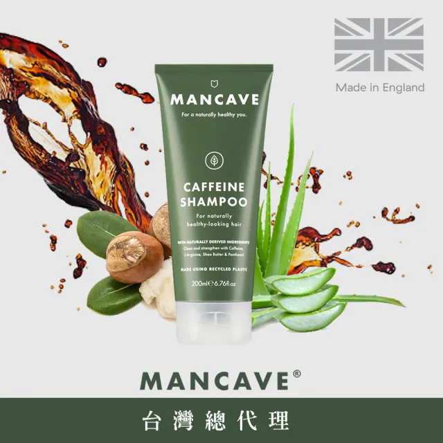 【Man Cave】Caffeine Shampoo英國男士深度清潔咖啡因洗髮精(200ml)
