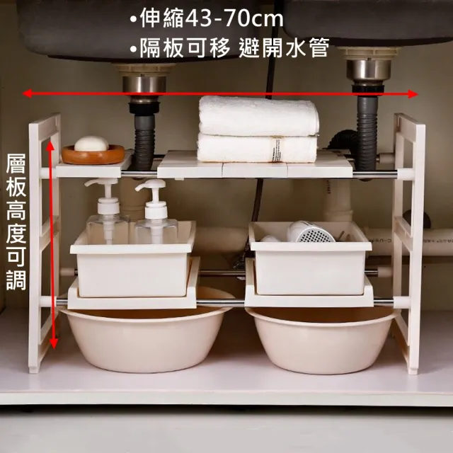 Koti 日安生活 可伸縮調高度廚房水槽下抽屜式置物架 移動隔板櫃內雙層收納架 Momo購物網