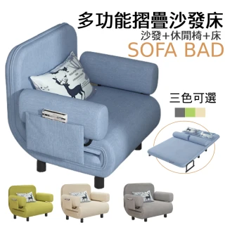 【名遠】沙發多功能沙發床兩用雙人摺疊床(80寬)