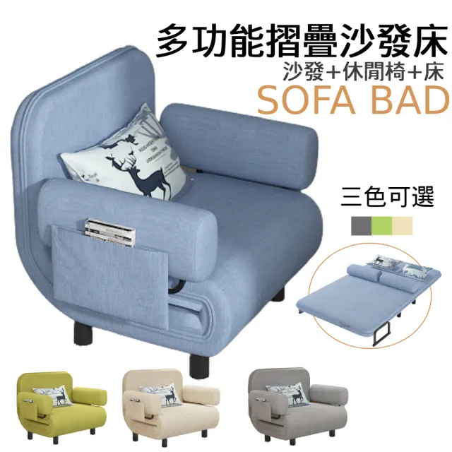 【名遠】沙發多功能沙發床兩用雙人摺疊床(80寬)/