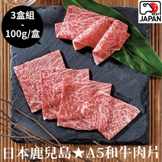 【樹森】日本A5和牛肉片3盒/組(100g±10%/盒)