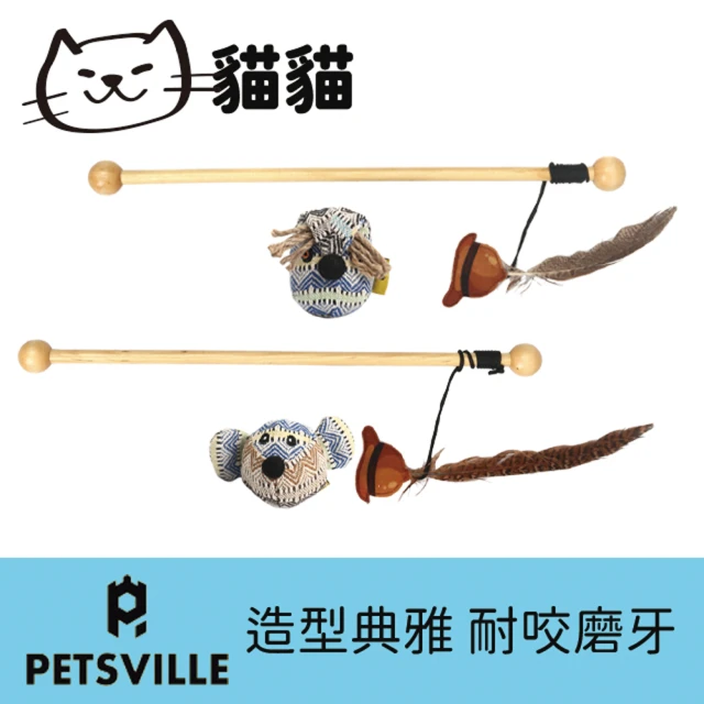 【美好寵商】Petsville派思維 ☆羽毛磁鐵老鼠/貓頭鷹逗貓棒(寵物玩具 貓玩具 逗貓棒 貓薄荷)