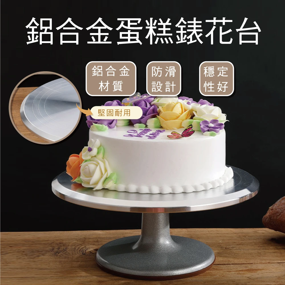 12吋蛋糕錶花台(蛋糕轉盤/錶花台/蛋糕錶花台/錶花盤)