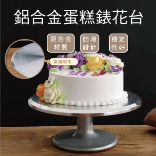 9吋蛋糕錶花台(蛋糕轉盤/錶花台/蛋糕錶花台/錶花盤)