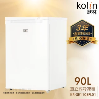 90公升定頻右開直立式冷凍櫃(KR-SE110SFL01)