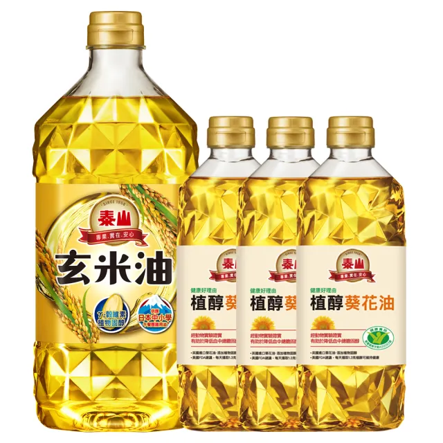 推薦9款泰山葵花油人氣排行 22年最新版 Chocolate Relax