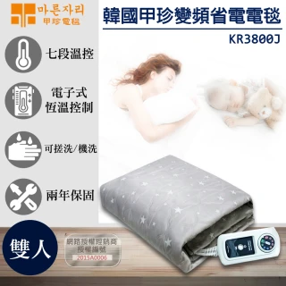 【韓國甲珍】恆溫省電型電熱毯(KR3800J雙人)