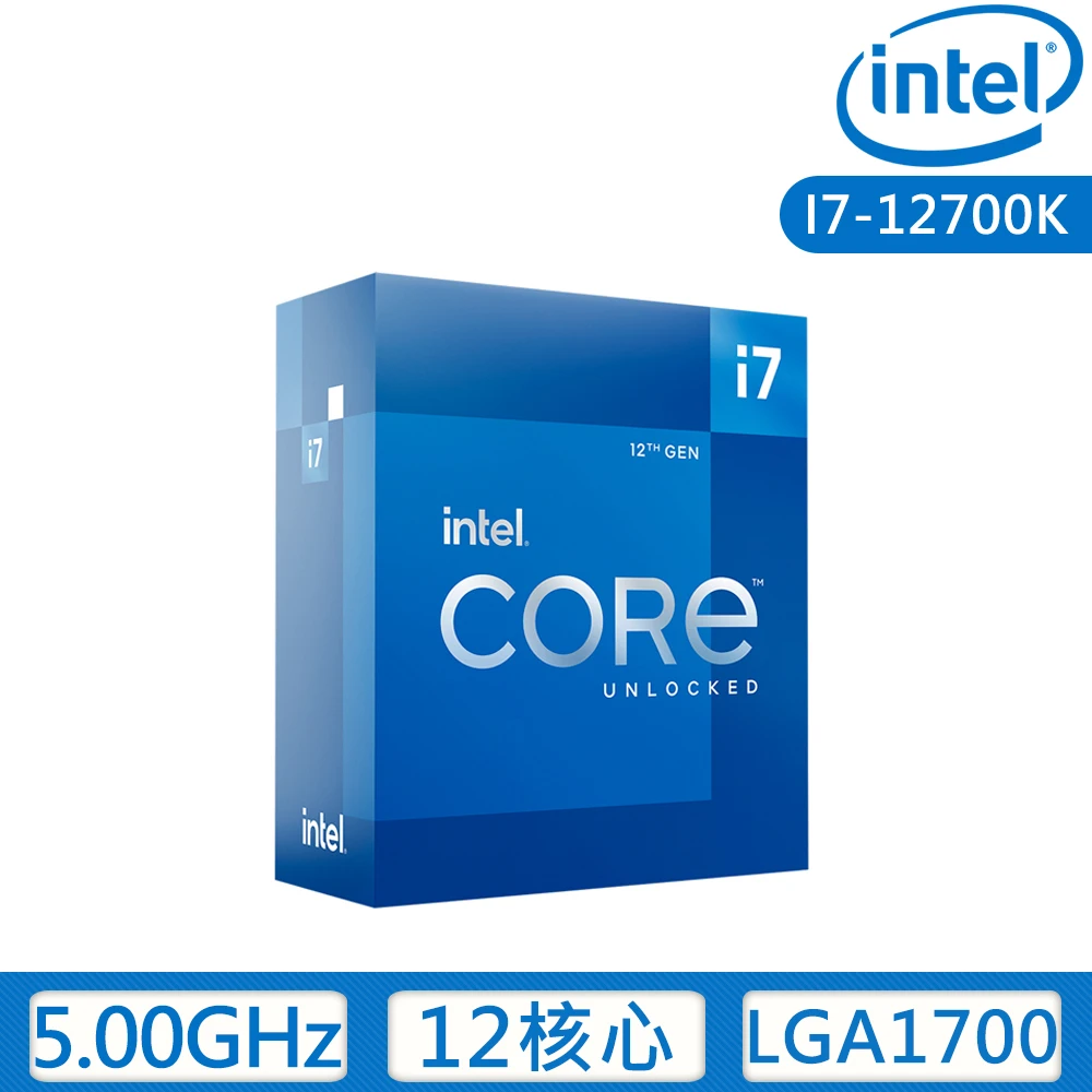 12代Core i7-12700K 中央處理器