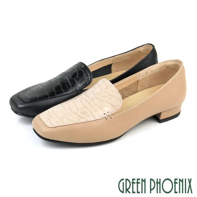 【GREEN PHOENIX 波兒德】女款台灣製質感鱷魚壓紋全真皮低跟方頭樂福鞋/OL通勤鞋/便鞋(米色、黑色)