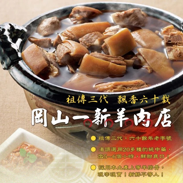 羊肉爐