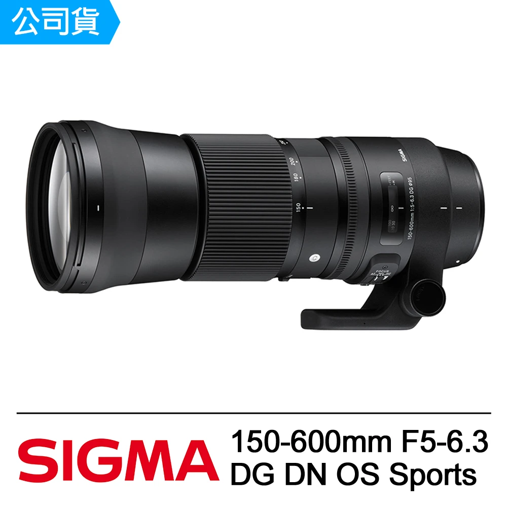 【Sigma】150-600mm F5-6.3 DG DN OS Sports 超遠攝變焦鏡頭 FOR SONY E-MOUNT(公司貨)