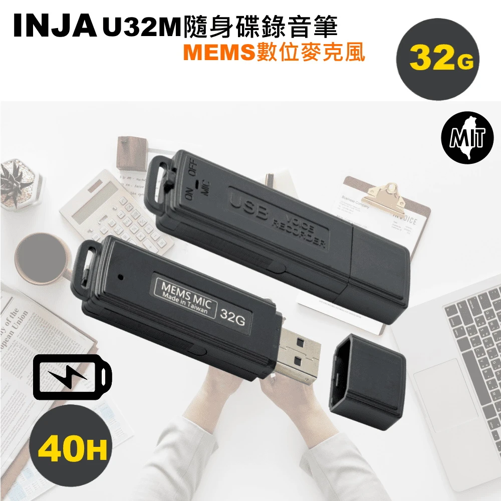 【VITASINJA】U32M 數位隨身碟錄音筆32G(MEMS麥克風)
