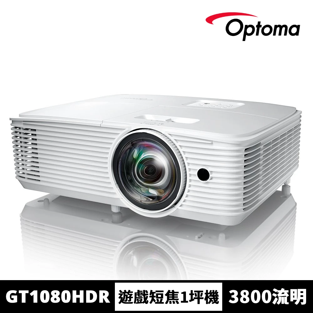 奧圖碼-高亮度短焦家庭娛樂投影機-GT1080HDR(3800流明)
