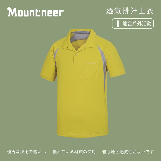 【Mountneer 山林】男透氣排汗上衣-檸檬黃-31P27-59(t恤/男裝/上衣/休閒上衣)