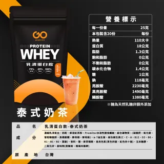 【果果堅果】濃縮乳清蛋白-泰式奶茶(500克/袋)
