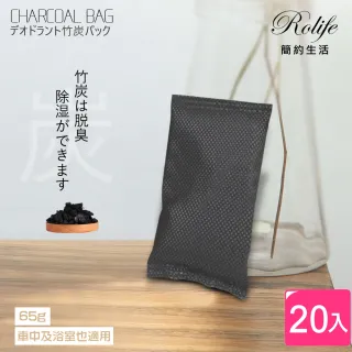 Rolife 簡約生活 竹炭除濕除臭包入組 天然活性除濕除味吸濕異味去除可車用家用室內用 Momo購物網 雙11優惠推薦 22年11月