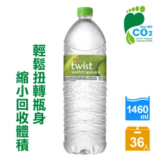 【泰山】TwistWater環保包裝水1460mlx3箱(共36入;週期購)
