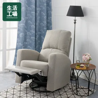 【生活工場】品味舒適II防潑水獨立筒躺椅沙發-雅適灰