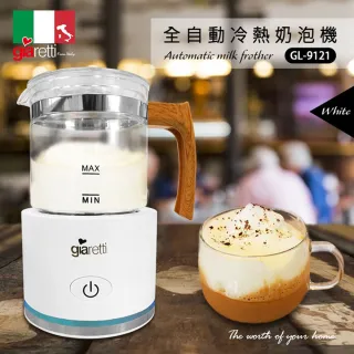 【Giaretti】全自動冷熱奶泡機(GL-9121白色)