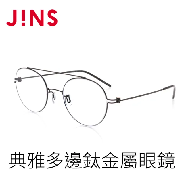 【JINS】典雅多邊鈦金屬眼鏡(特ALTN18S146)