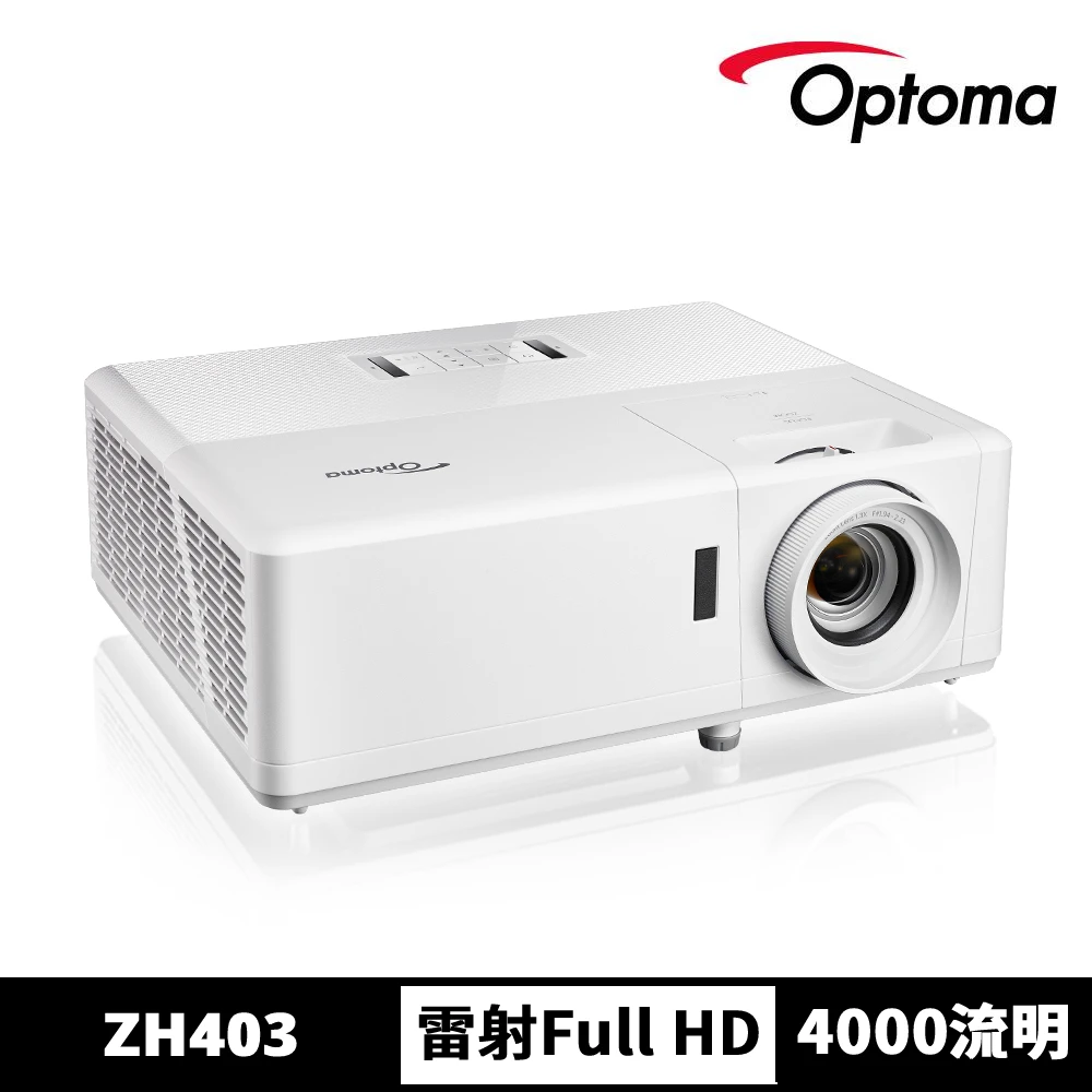 【OPTOMA】奧圖碼-輕巧型高亮度工程及商用投影機-ZH403(4000流明)
