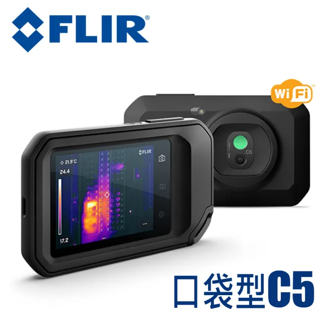 【FLIR】FLIR C5 口袋型紅外線熱影像儀 熱顯像儀 無Wifi功能(原廠公司貨)