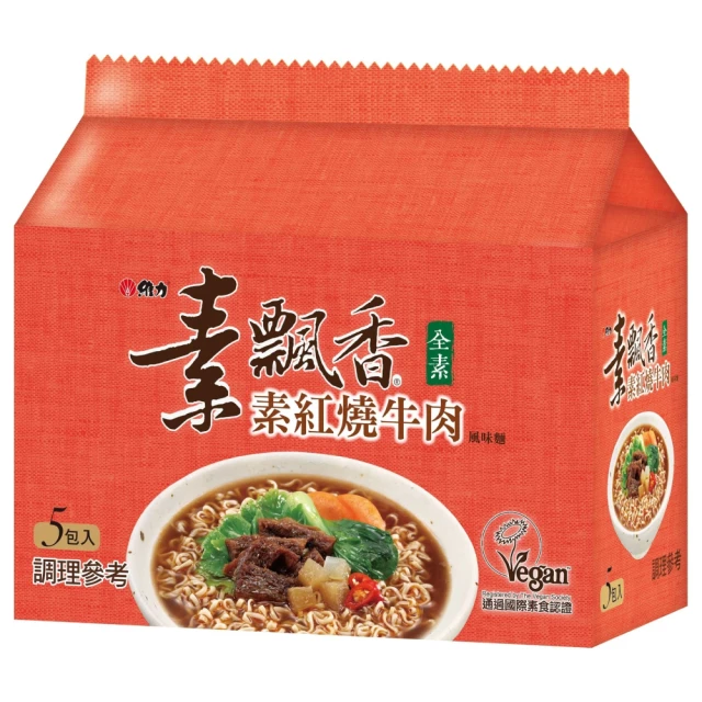 【維力】素飄香 素紅燒牛肉風味麵85g*5包/袋