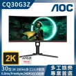 【AOC】30型 VA 200Hz電競21:9曲面電競螢幕(CQ30G3Z)