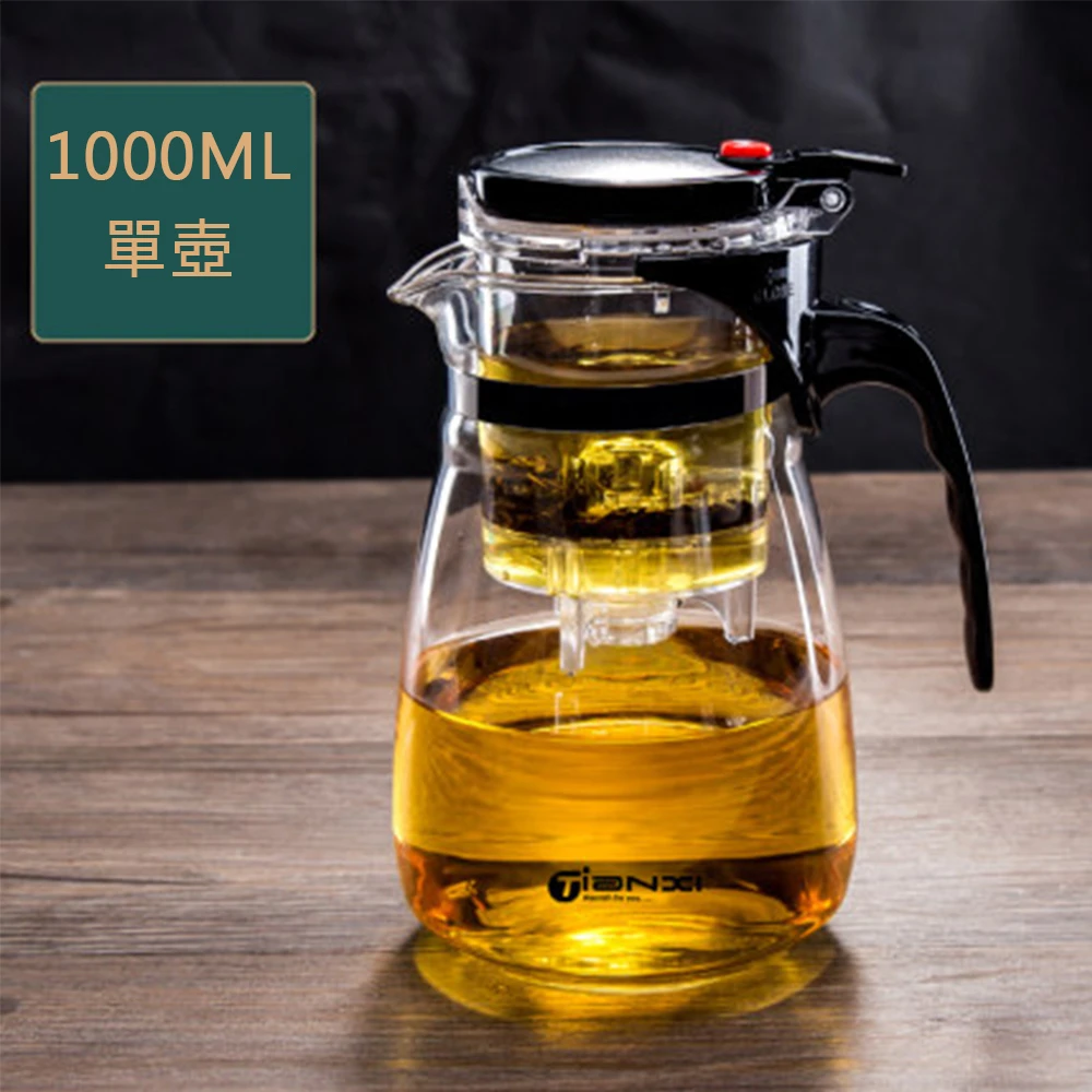 飄逸杯辦公室玻璃茶具耐高溫沖茶器過濾泡茶壺(1000ml)