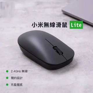 【小米】無線滑鼠 Lite
