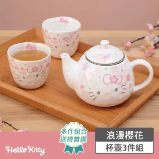 Hello Kitty 浪漫櫻花杯壺3件組(附濾網；茶杯-190ml、茶壺-420ml)