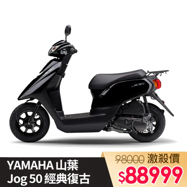 Yamaha 山葉 Jog 50 經典復古標準版 日本原裝進口現車馬上可領牌 Momo購物網