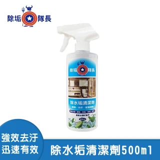 除水垢清潔劑500ml(廁所浴室/馬桶地板/皂垢尿垢除霉/玻璃磁磚水)