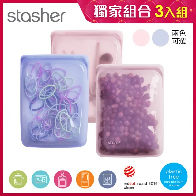 【Stasher】白金矽膠密封袋-大長形3入組(玫瑰石英/紫外光)/