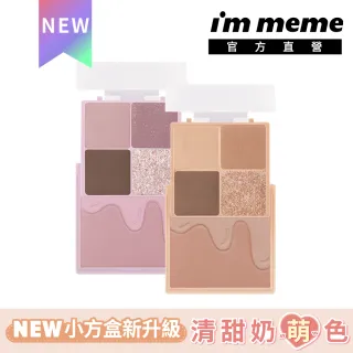 【im meme】我愛口袋彩妝小方盒