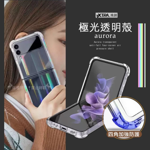 VXTRA手機殼