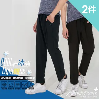 【BeautyFocus】2件組/超輕量冰絲休閒運動褲(8031)