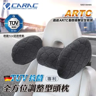 【CARAC】TUV 抗菌全方位專利調整型舒適頭靠枕